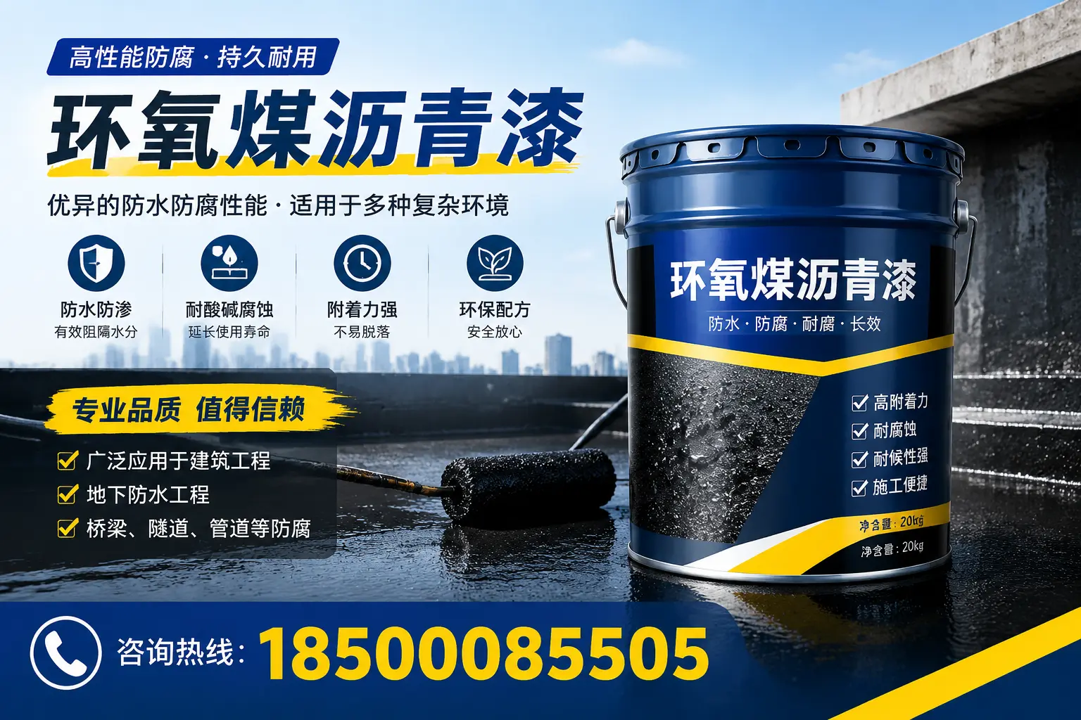 环氧煤沥青漆的储存与运输注意事项，信都企业须知